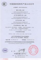 CCC Certificate