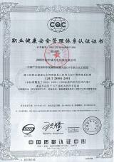 Occupational health certificate