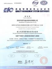 Quality Management Certificate