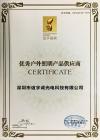 户外照明金手指奖