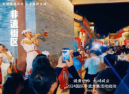 华山文旅小镇